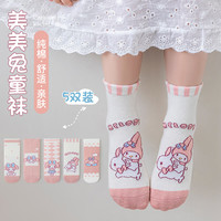 猫人 MIIOW儿童袜子男童春秋纯棉宝宝秋天女童棉袜男孩秋季运动中筒棉童袜 美美兔 5双 M 2-5岁