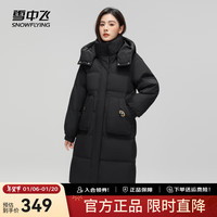 雪中飞 SNOWFLYING2024新款时尚百搭可拆卸连帽侧插口袋简约女士中长款连帽羽绒服 黑色|8056 160/84A
