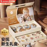 贝初众新生儿盒手摇铃婴儿玩具0-6个月满月高档儿童玩具0-1岁 安抚摇铃【可啃咬+牙胶摇铃+安抚玩偶】精美手提礼盒 送宝宝百天小男女孩童婴幼儿周岁年货节新年春节