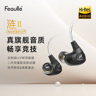 绯乐涟二代LIAN2入耳式HIFI游戏耳机有线Typec电竞听声辨位耳机 幻影黑-涟Ⅱ【3.5带麦克风】线长1.2米