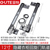 固特 隐藏衣柜折叠回旋门五金口袋蝴蝶门轨道配件柜门倒插伸缩橱柜