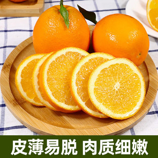 京地达赣州脐橙新鲜甜橙当季水果皮薄多汁净重 70mm+ 源头直发包邮