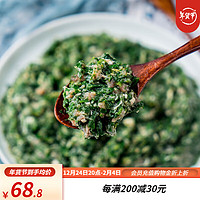 新雅 大厨 鲜肉荠菜馅500g冷冻半成品菜早餐饺子馄饨包子馅料 方便菜 鲜肉荠菜馅500g*2袋