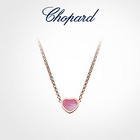 Chopard 萧邦 天猫独家Chopard萧邦18K玫瑰金粉母贝爱心项链吊坠限量新年礼物