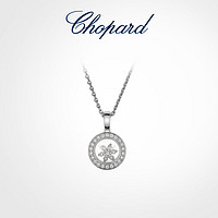 Chopard 萧邦 18K白金雪花钻石镶钻吊坠项链女士新婚新年礼物