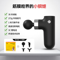 GX 韩国GX迷你筋膜枪肌肉按摩器肌肉筋膜枪按摩枪颈膜枪多功能专业级