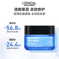 移动端、京东百亿补贴：L'OREAL PARIS 男士面霜护肤品保湿霜水能保湿强润霜滋润补水控油修护精华擦脸 水能保湿强润霜50ml