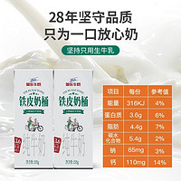 菊乐 铁皮奶桶纯牛奶整箱255g*12盒儿童中老年早餐奶