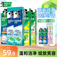  DARLIE/好来 亮白清新口气 牙膏  竹炭茉莉薄荷 650g*3支