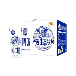 SANYUAN 三元 全极致脂纯牛奶  3.4g乳蛋白 200ml*10盒 （年货送礼）