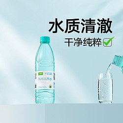 喵满分 饮用天然水550ml*24小瓶整箱装