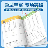 2024 阳光同学计算小达人默写小达人上册下册语文数学英语人教版北师大苏教版青岛版小学默写计算题能手天天练