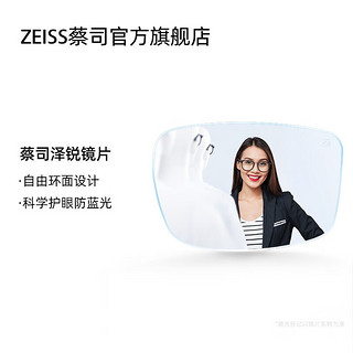 蔡司（ZEISS）镜片 泽锐钻立方防蓝光镜片超薄耐用自由环面高清视野可配近视2片 铂金膜+防蓝光plus（车房） 1.74（超薄）