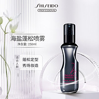 SHISEIDO 资生堂 日本原产资生堂海盐蓬松喷雾雪绒蓬蓬粉头发去油控油喷雾自然定型