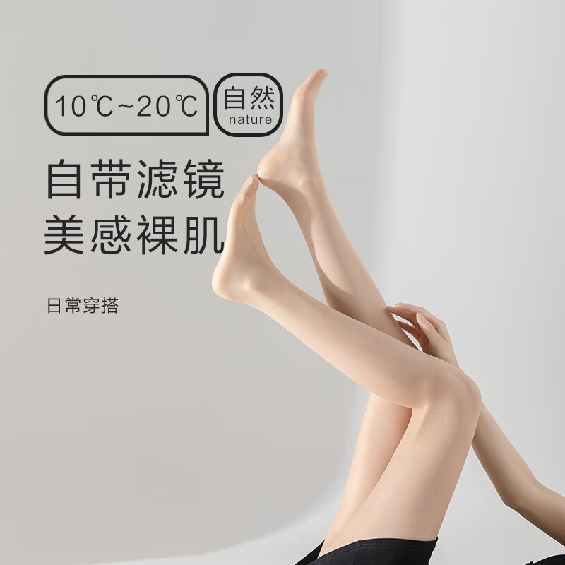 东方缘5双装女士包芯丝袜防勾丝夏季薄款夏季丝袜防勾丝超薄女士连裤袜 混色（2肤2黑） 4双