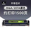 LIanSheng 连盛 适用惠普M283fdw硒鼓M282nw/n M255dw/nw彩色打印机墨盒HP206A M283cdw/fdn墨粉W2110A W2210 207a