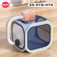TAIGEPETS宠物烘干箱猫咪洗澡吹毛神器小狗狗专用吹毛烘干袋家用吹水吹风机 烘干袋+烘干机