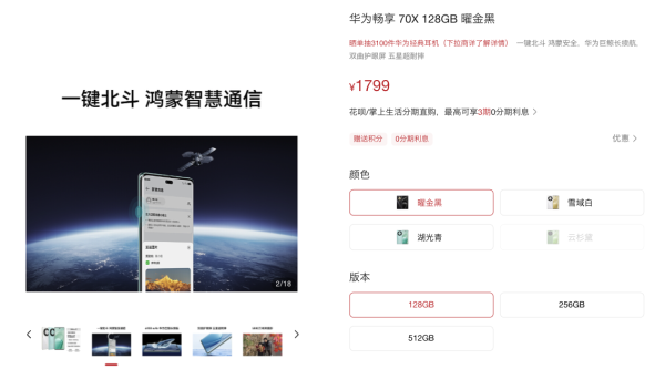 华为畅享 70X | 一部极具诚意的性价比产品