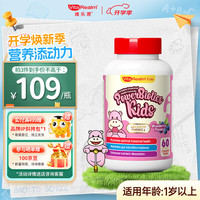 维乐原VitaRealm 儿童益生菌 益生元 调节肠道菌群增强免疫力 益菌宝 蓝莓味咀嚼片 60粒/单盒装