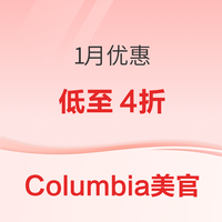 Columbia美国官网 1月优惠 精选款式低至4折