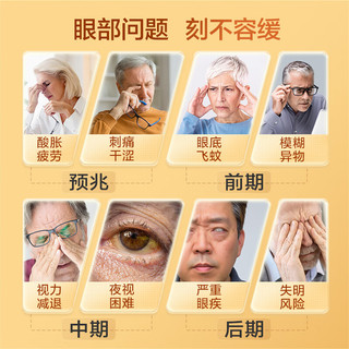 J.ZAO 京东京造 中老年叶黄素软胶囊  叶黄素京东自营成年人护眼飞蚊干眼症黄斑眼部保健