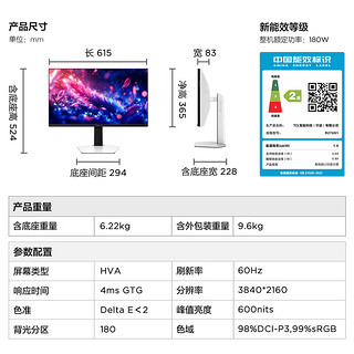 雷鸟U6 27英寸4K60Hz HVA HDMI 旋转支架 MiniLED办公显示器