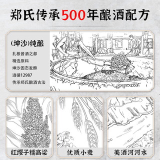  郑祖烧 贵州茅香九味 酱香型白酒  包装 53%Vol 500ml