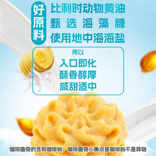 丹香海盐不甜曲奇黄油曲奇饼干下午茶点心零食