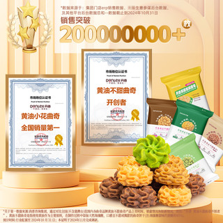 丹香海盐不甜曲奇100g/袋黄油曲奇饼干下午茶点心零食
