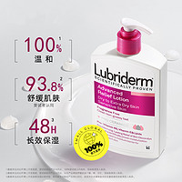 Lubriderm 干燥肌维他命A润肤乳