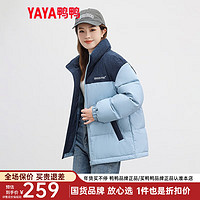 鸭鸭（YAYA）羽绒服女短款立领男女撞色时尚休闲保暖冬季外套HY 藏青撞浅蓝色 180/XL