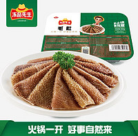 今日必买：安井 火锅食材 毛肚200g*1盒（任选7件，赠1件小酥肉）