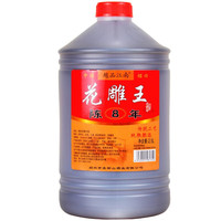 越品江南绍兴特产黄酒越品江南花雕王陈八年桶装酒半干型自饮泡胶料酒2.5L 单桶