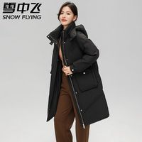雪中飞 SNOWFLYING女羽绒服2024冬季休闲通勤百搭防风保暖中长款连帽外套