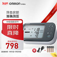 OMRON 欧姆龙 房颤血压计 U738T