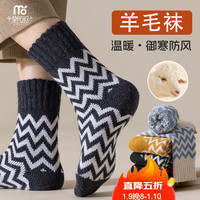 莫代尔3双羊毛袜子男中筒袜秋冬季加绒加厚毛圈袜保暖雪地袜扎秋裤长袜