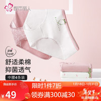 都市丽人 COSMO LADY内衣内裤女纯棉秋冬中腰亲肤时尚印花抗菌女士三角内裤4条装ZK0A15