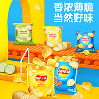 Lay's 乐事 薯片小包装混合办公休闲儿童膨化食品居家追剧零食 12g经典原味20袋