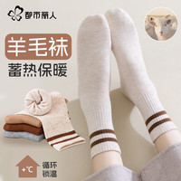都市丽人 COSMO LADY羊毛袜子女士袜子冬季加厚保暖袜女毛圈袜睡眠地板袜女4双装