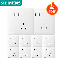 SIEMENS 西门子 开关插座居室套装  10A斜五孔量贩装 灵煜雾沙白 60只装