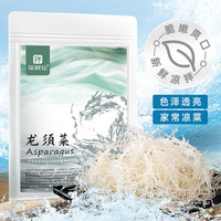 伴晓仙龙须菜100g  石花菜 高泡发 鹿角菜海藻海 夏季凉拌素菜