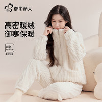 都市丽人 COSMO LADY睡衣冬季女款加绒加厚防羊羔绒开衫套装口袋秋冬款家居服