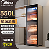 Midea 美的 消毒柜家用 一星级立式350升大容量紫外线带烘干消毒碗柜 商用餐饮食堂饭店奶瓶餐具碗筷柜 300R03 一星级