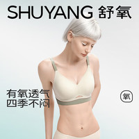 舒氧2024秋新款无痕内衣女小胸聚拢收副乳防下垂无钢圈透气美背文胸