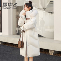 雪中飞 SNOWFLYING羽绒服女长款宽松休闲狐狸毛领简约气质外套3386