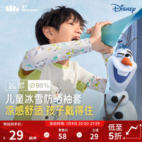 蕉下（beneunder）儿童防晒袖套男童女童夏季护臂套袖防紫外线冰丝凉感袖套AL37724 【迪士尼款】灵动雪宝 S