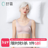 舒氧乳胶内衣女24秋新款无痕聚拢收副乳舒适无钢圈文胸旷野美拉德