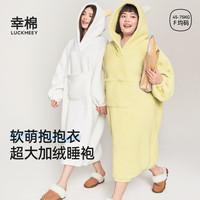幸棉(LUCKMEEY)家居服长款连帽睡袍女士加厚羊羔绒睡袍套装秋冬保暖 奶黄色 L(60-75kg)