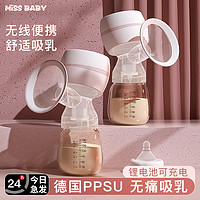 移动端、京东百亿补贴：missbaby 电动吸奶器全自动母乳便携一体式吸乳器