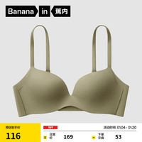 蕉内【周冬雨同款】软支撑5系聚拢文胸女士内衣美背无钢圈性感胸罩 橄榄绿 70B 32/70B